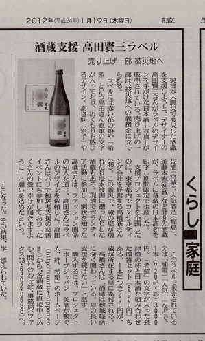 yomiuri hopejapan.JPG